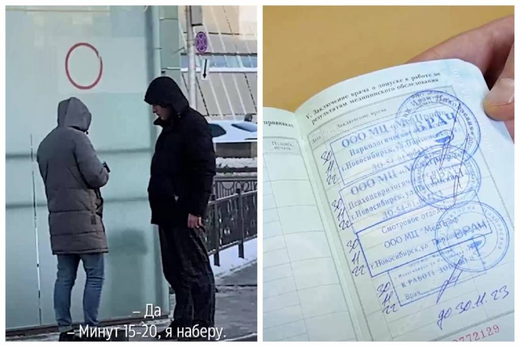Новосибирское МВД не смогло пресечь торговлю липовыми справками