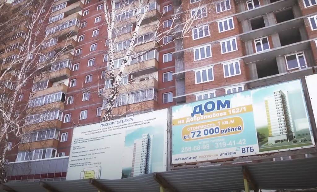 В Новосибирске продолжается эпопея с долгостроем на улице Добролюбова