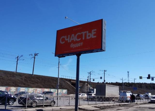 Суд опять отказал мэрии Новосибирска в сносе рекламного баннера на Бердском шоссе