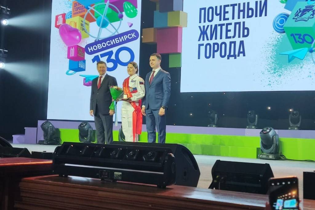 Анне Кикиной и еще 9 новосибирцам торжественно присвоили звание «Почетный житель города»