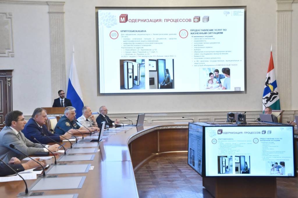 Бесплатный доступ к Wi-Fi планируют обеспечить к концу 2025 года во всех новосибирских офисах МФЦ