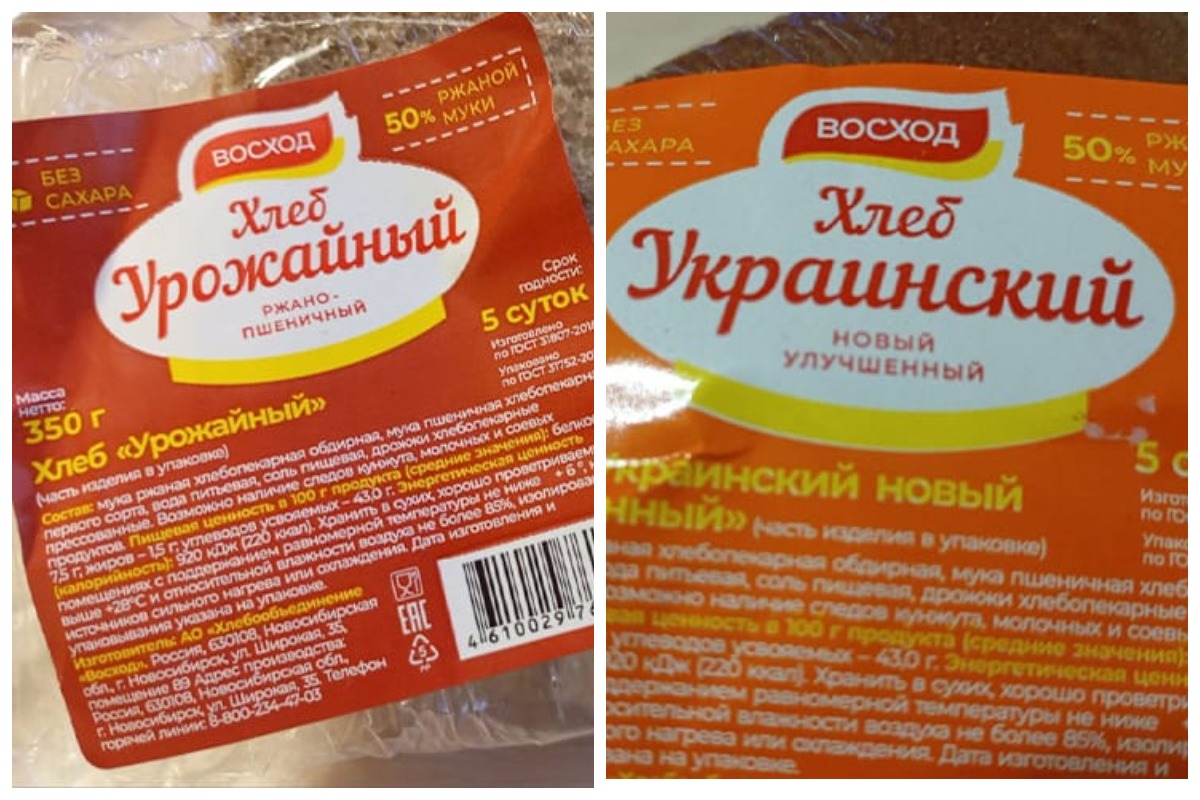 «Урожайный» хлеб заменил «Украинский» в новосибирской сети «Ярче»