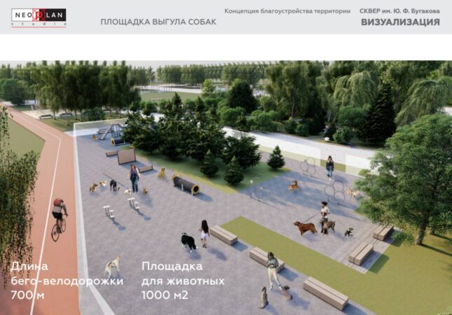 В Новосибирске объявили аукцион на строительство сквера им. Бугакова