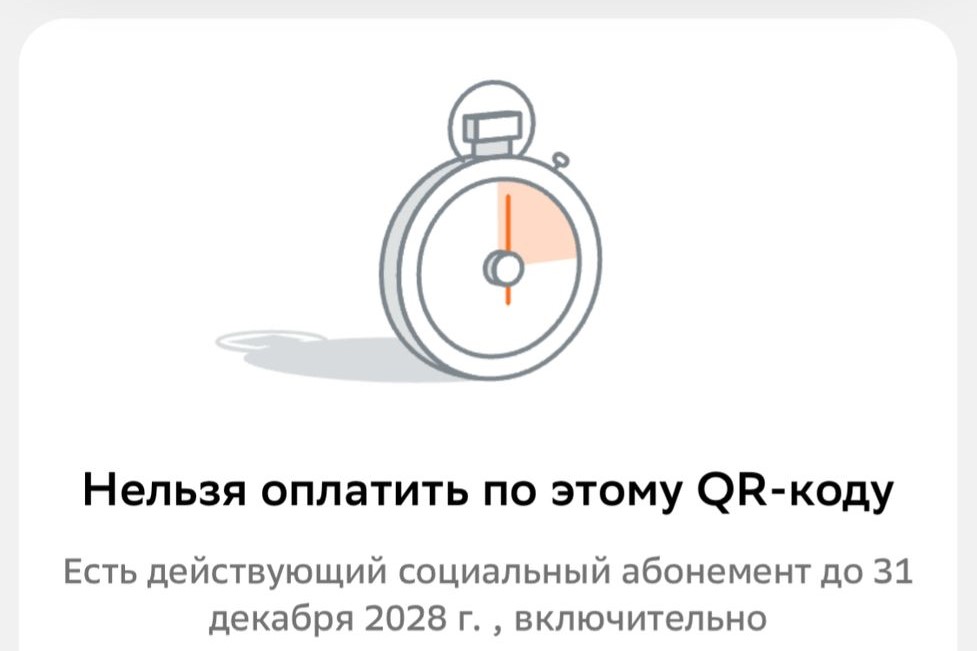 Новосибирцы вновь пожаловались на проблемы с картой «СберТройка»