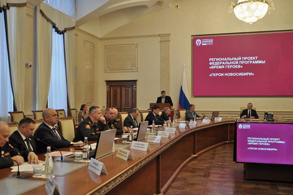 В Новосибирской области запустили проект «Герои НовоСибири»
