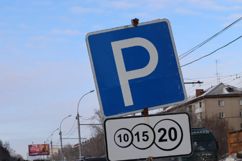 Бесплатное время на платных парковках увеличат в Новосибирске