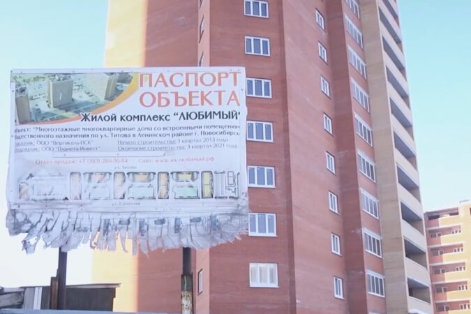 В Новосибирске сдали долгострой в скандальном ЖК «Любимый»