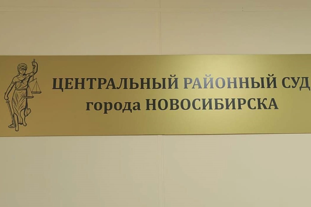 Новосибирец похитил 100 млн на восстановлении ЛНР и ДНР