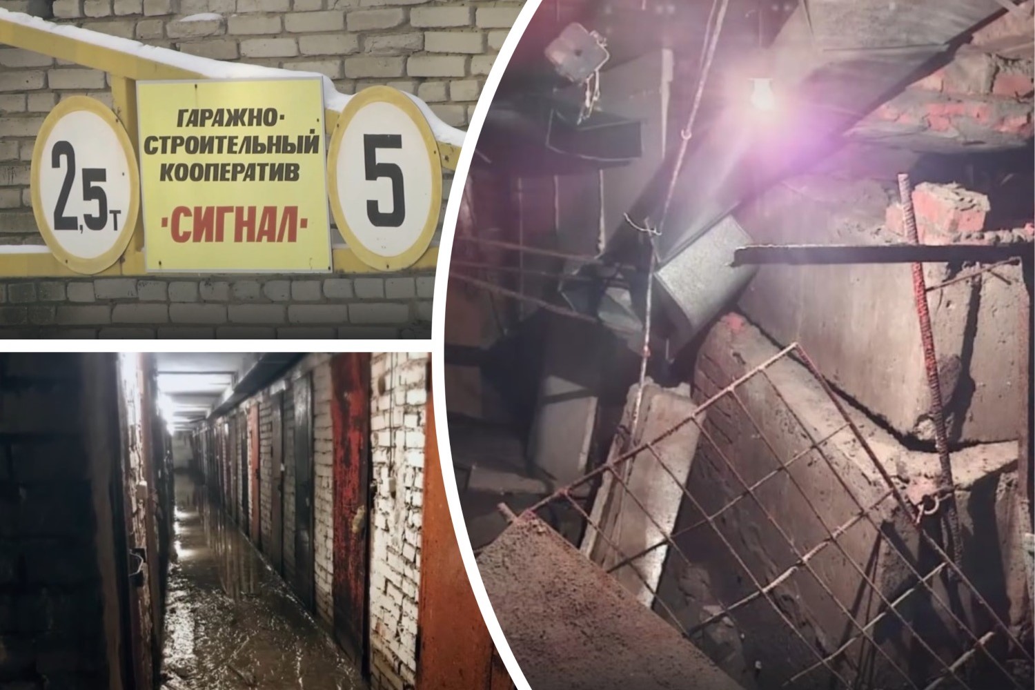 В Новосибирске разрушается гаражный комплекс «Сигнал»