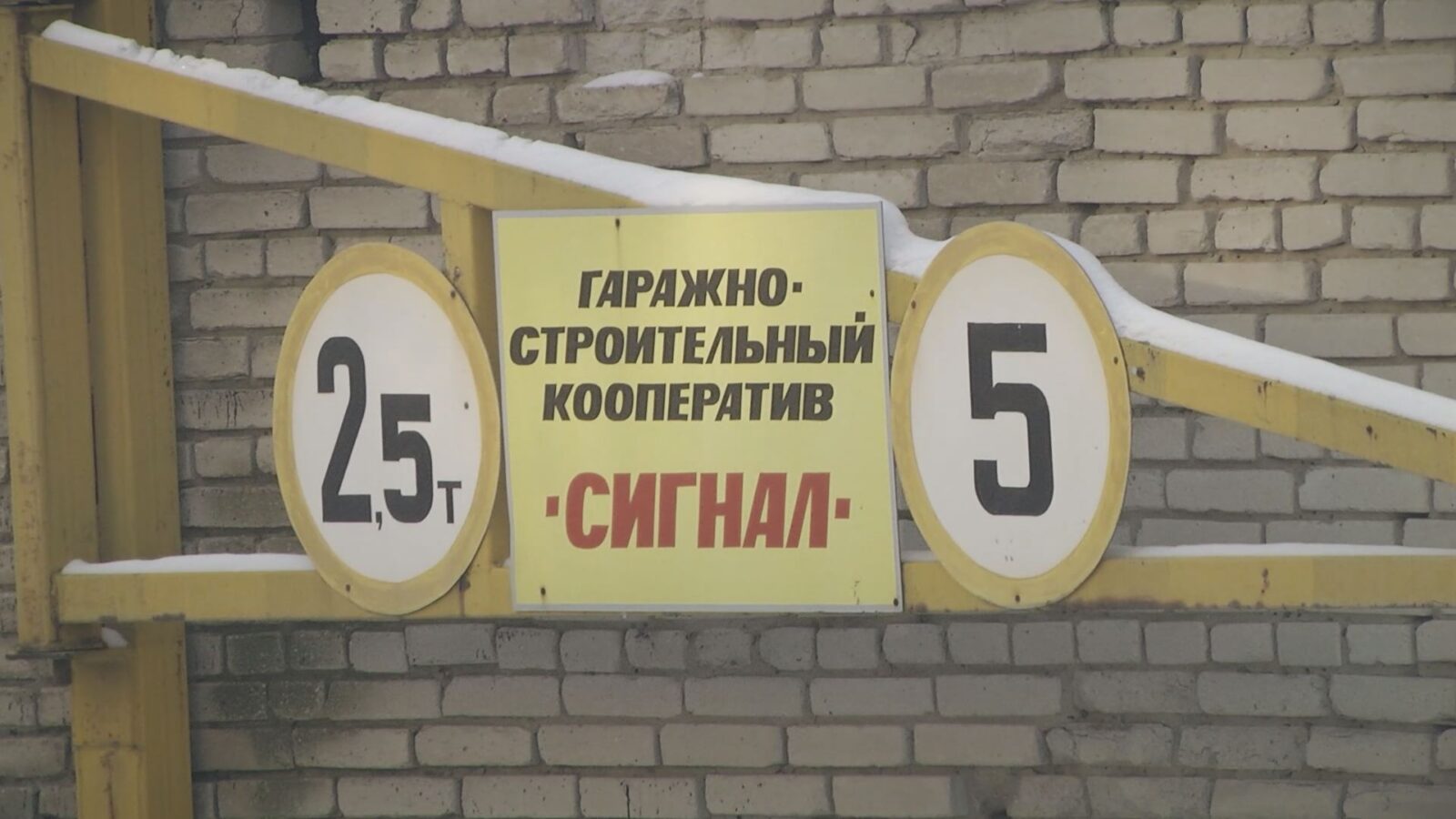 В Новосибирске разрушается гаражный комплекс «Сигнал» на улице Кропоткина