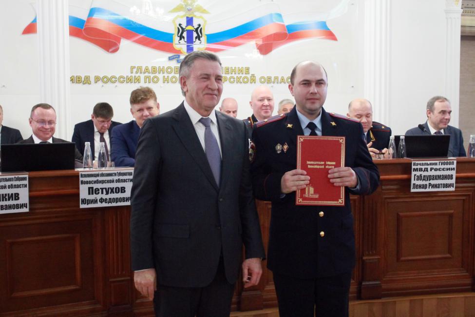 В Новосибирской области наградили лучших полицейских