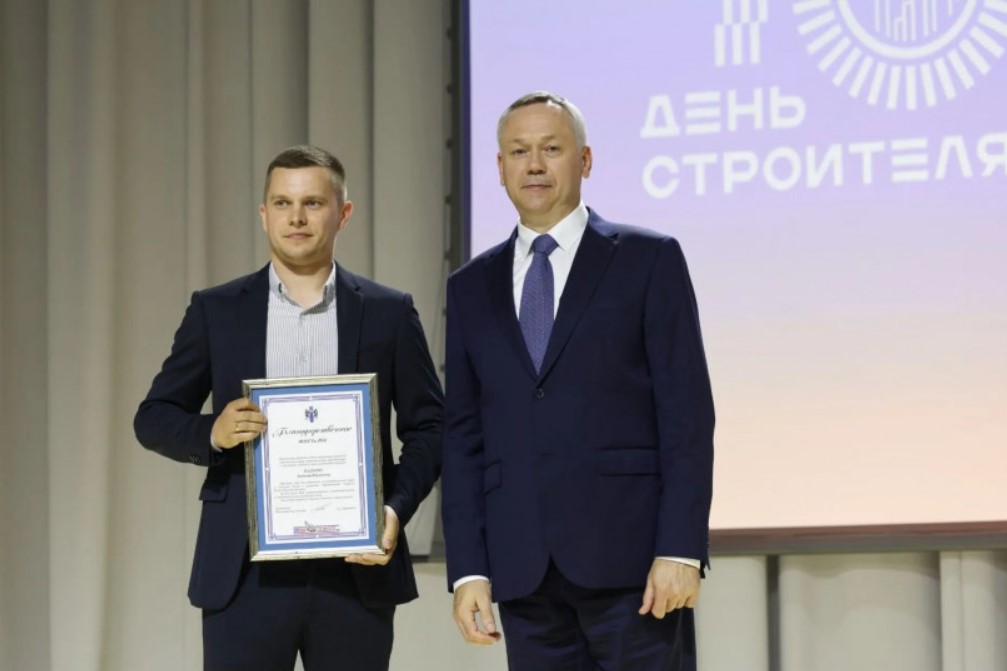 Андрей Травников поблагодарил новосибирских строителей за вклад в развитие региона Андрей Травников поблагодарил новосибирских строителей за вклад в развитие региона