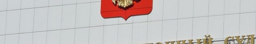 Кассация подтвердила приговор экс-главе Сузунского района НСО Кассация подтвердила приговор экс-главе Сузунского района НСО