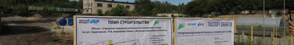 ЗС НСО 12 авг А