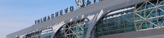 13 рейсов выбились из расписания в новосибирском аэропорту Толмачёво аэропорт толмачево 3