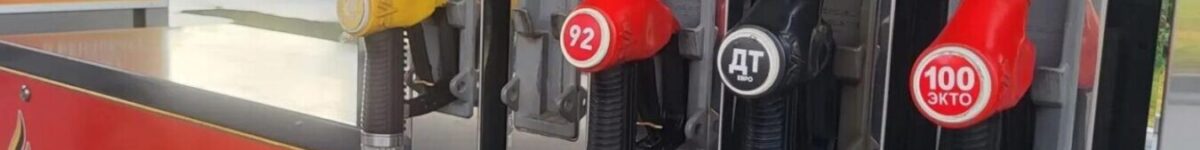 Нефтетрейдеры не подтвердили массовое закрытие АЗС в Новосибирске Нефтетрейдеры не подтвердили массовое закрытие АЗС в Новосибирске
