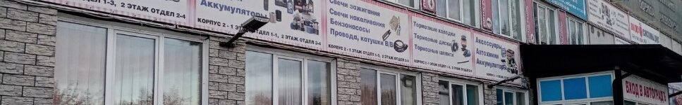 Власти Новосибирска выставили на торги площади в автоцентре на Доватора за 94 млн