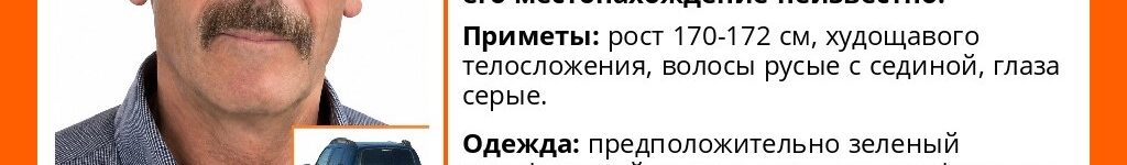 Уехал на Ниве в неизвестном направлении: в НСО пропал 75-летний пенсионер nDZzDPOVKGUix6dFIjdBqG18wMGg92lHceozAZYaKNqMoOptjIsHSx8aciyP_NEA2WeKT-Xf9PWYhDVPGrPvz6hM