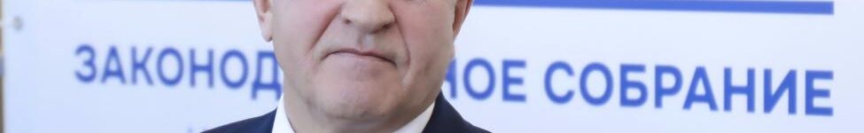 Спикер новосибирского Заксобрания рассказал о приоритетах текущего политического сезона шимкив 24 сент