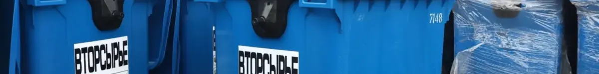 синие контейнеры фото АО САХ