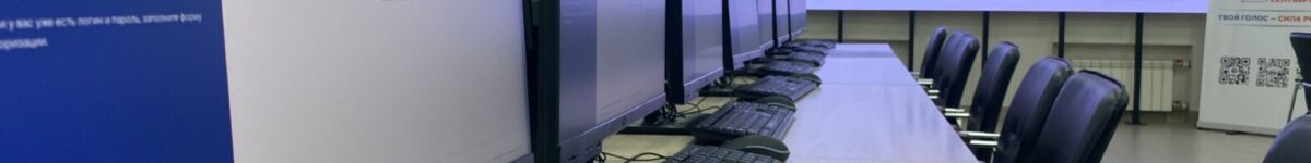 центр общественного наблюдения