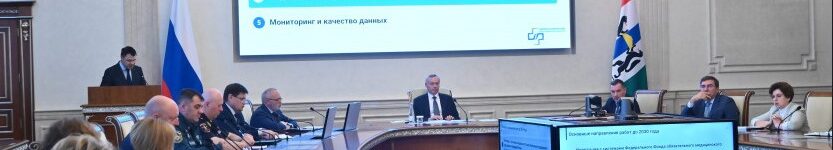 цифровизация здравоохраненеия