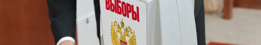 «Выборы прошли организованно и качественно»: губернатор Новосибирской области оценил избирательную кампанию выборы фото пресс-служба ЕР
