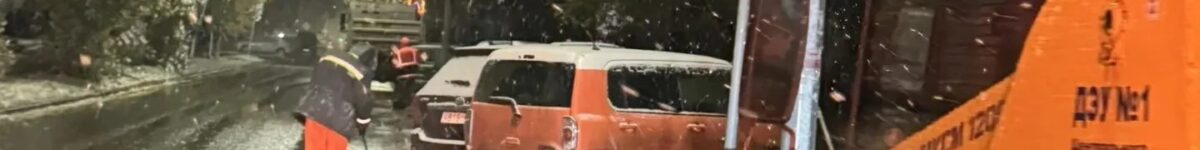 плохая погода гололед снегопад фото мэрия